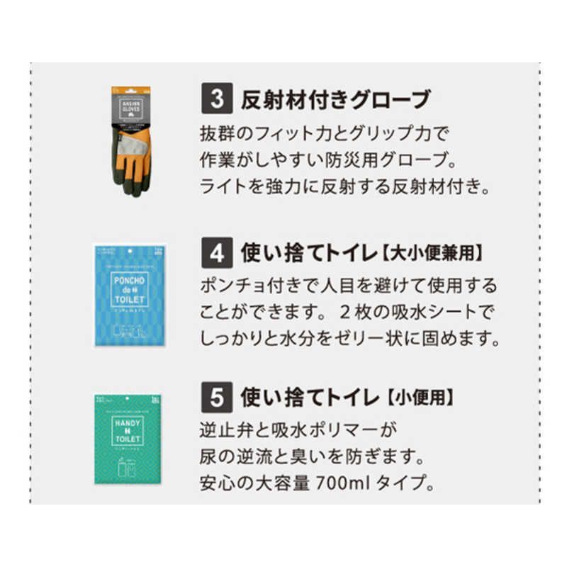 ファシル 防災クッションセットネイビー