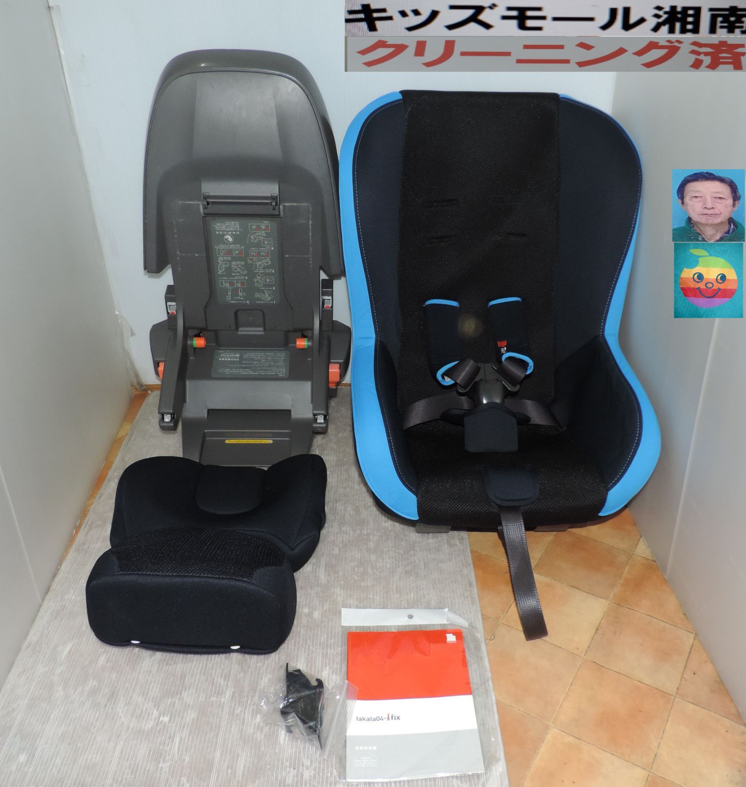 |takata04-ifix|新生児～４歳頃|ISO FIX対応|洗濯済