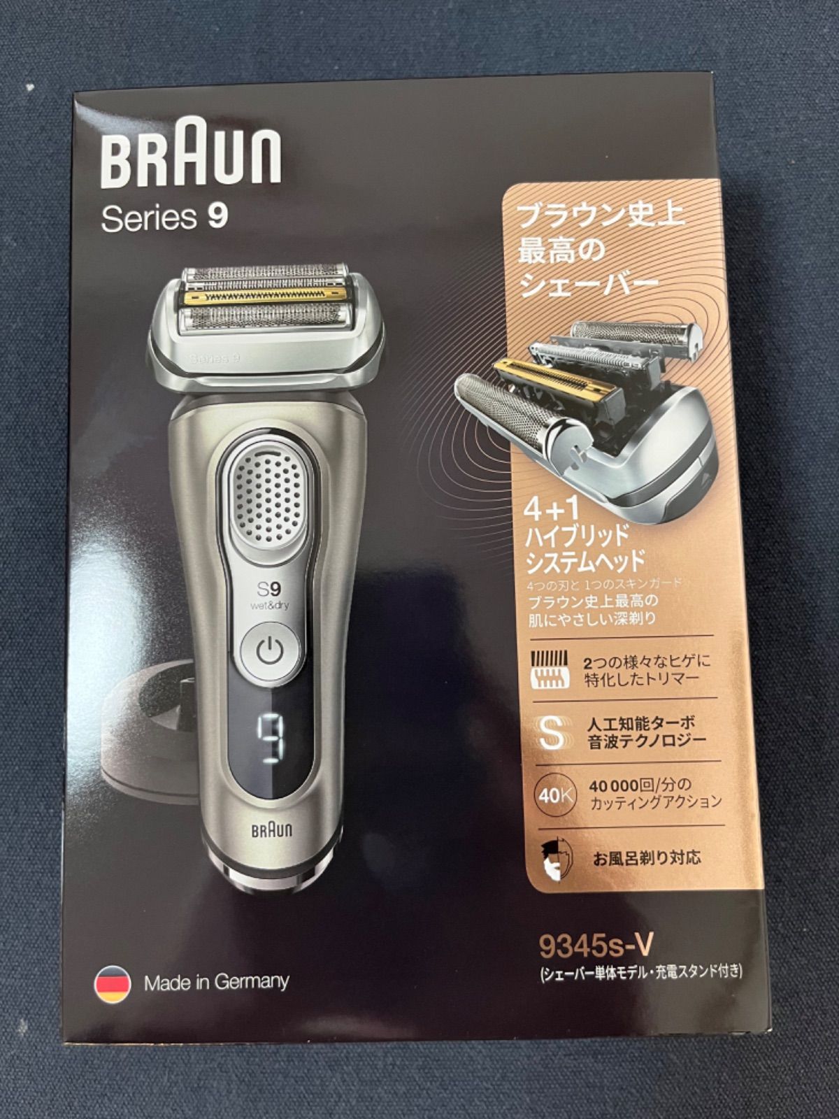 新品・未開封】ブラウン BRAUN メンズシェーバー(4枚刃) 9345S-V