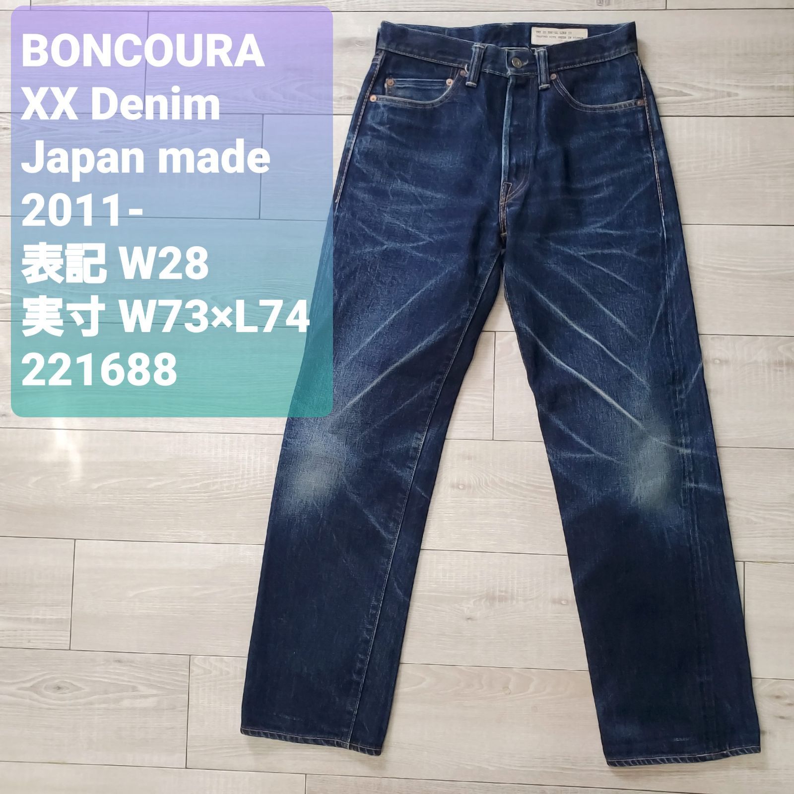 BONCOURAボンクラ□良品 2010s 日本製 15oz XX denim W28 色落ち ヒゲ 良好 セルヴィッチ ストレートデニム  クリーニング済み 定価38000 - メルカリ