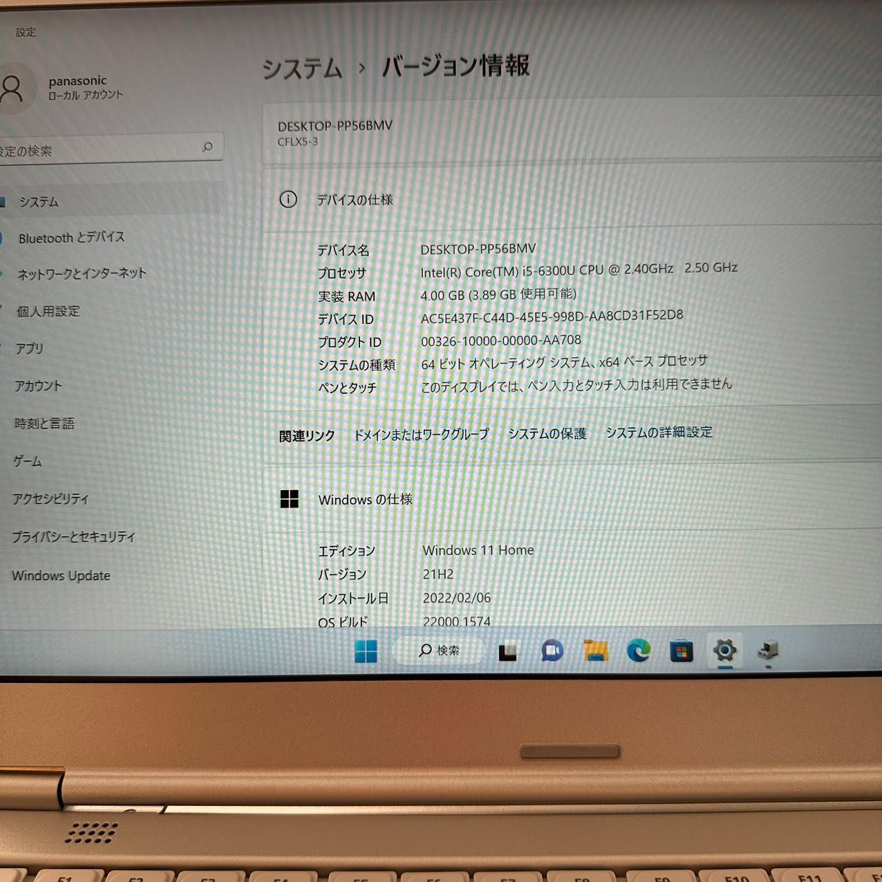 中古美品ノートパソコンPanasonic CFLX5-3/i5高速/SSD - メルカリ