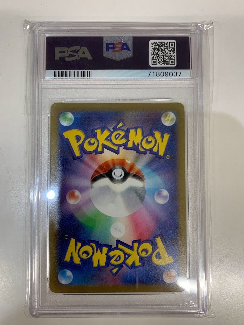 ポケモンカード セレナ sr psa10 白熱のアルカナ - www.sorbillomenu.com