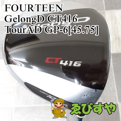 狭山□【中古】 ドライバー フォーティーン GelongD CT416 TourAD GP-6