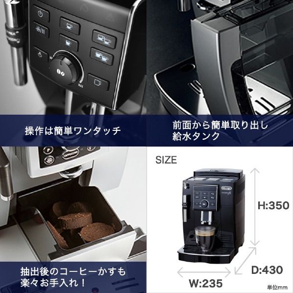 新品】デロンギ エスプレッソマシン ECAM23120BN マグニフィカS - メルカリ