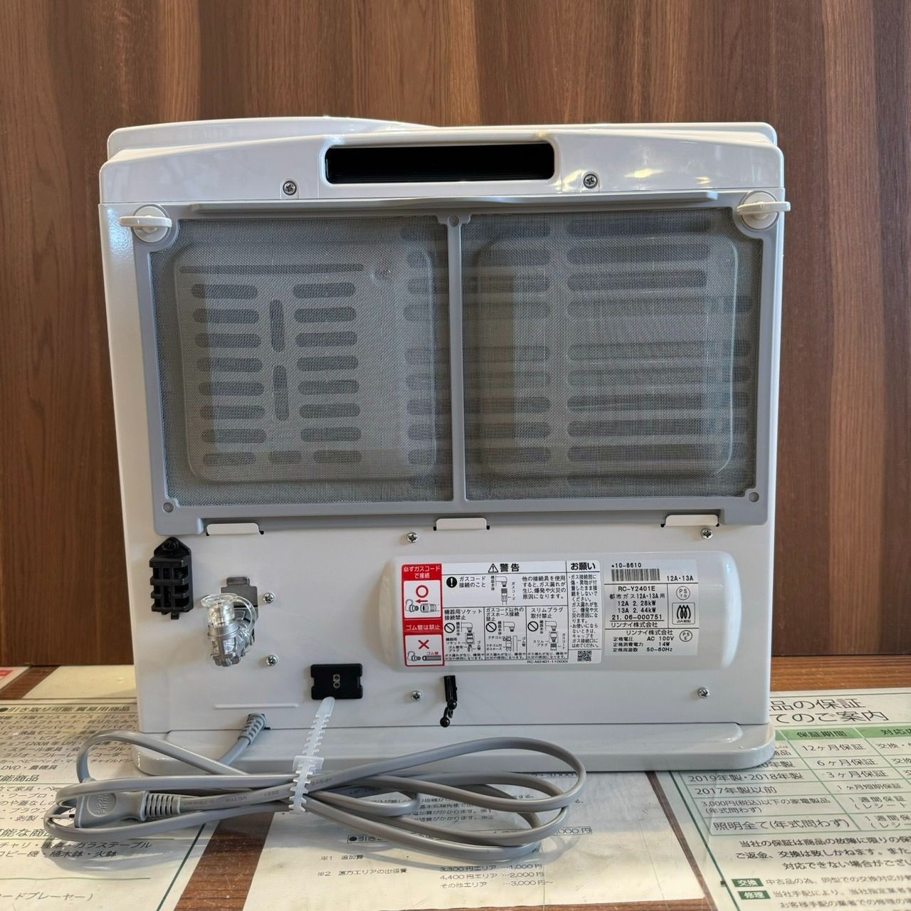 2021年製】ガスファンヒーターRC-Y2401E