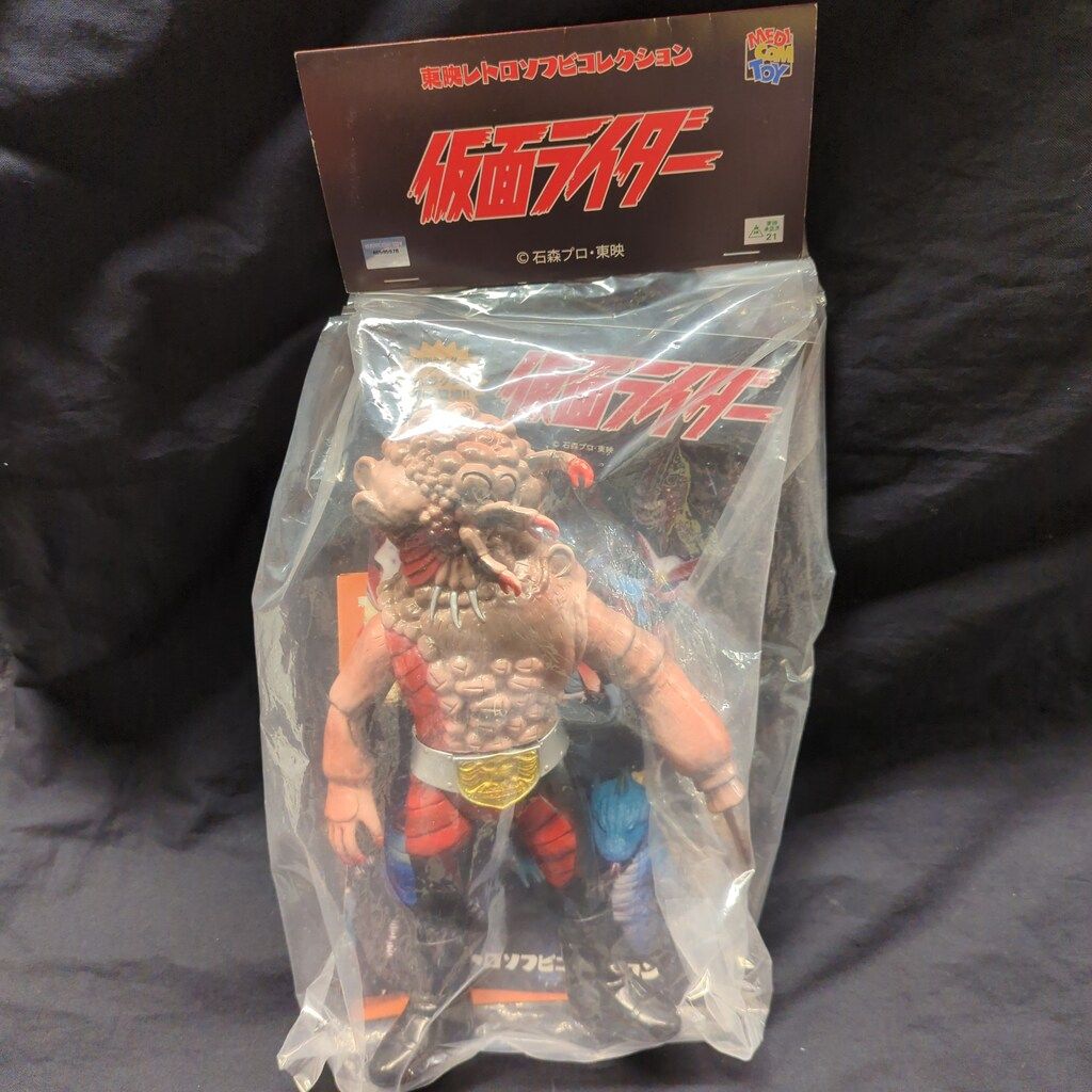 メディコム・トイ 東映レトロソフビコレクション シラキュラス