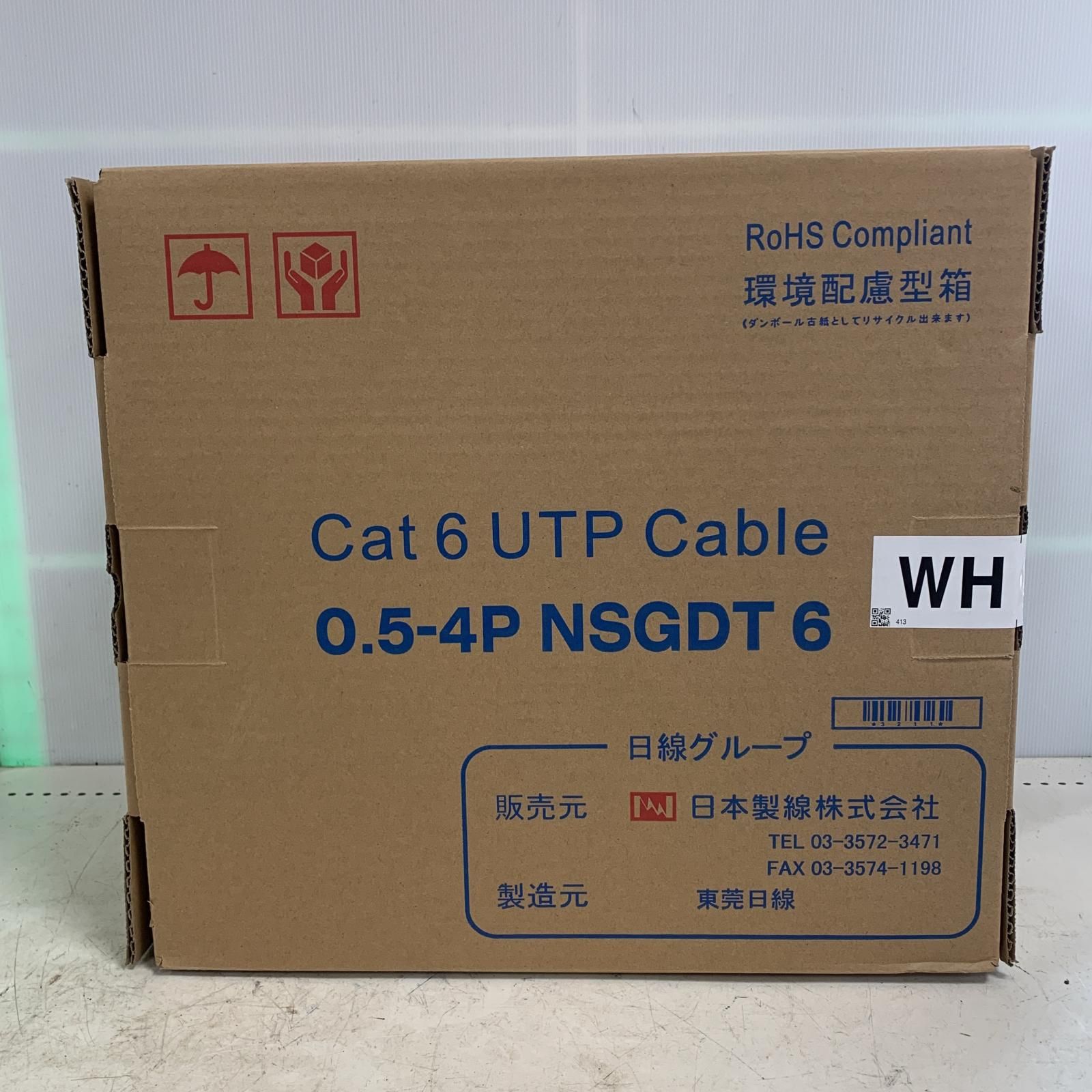 UTPケーブル