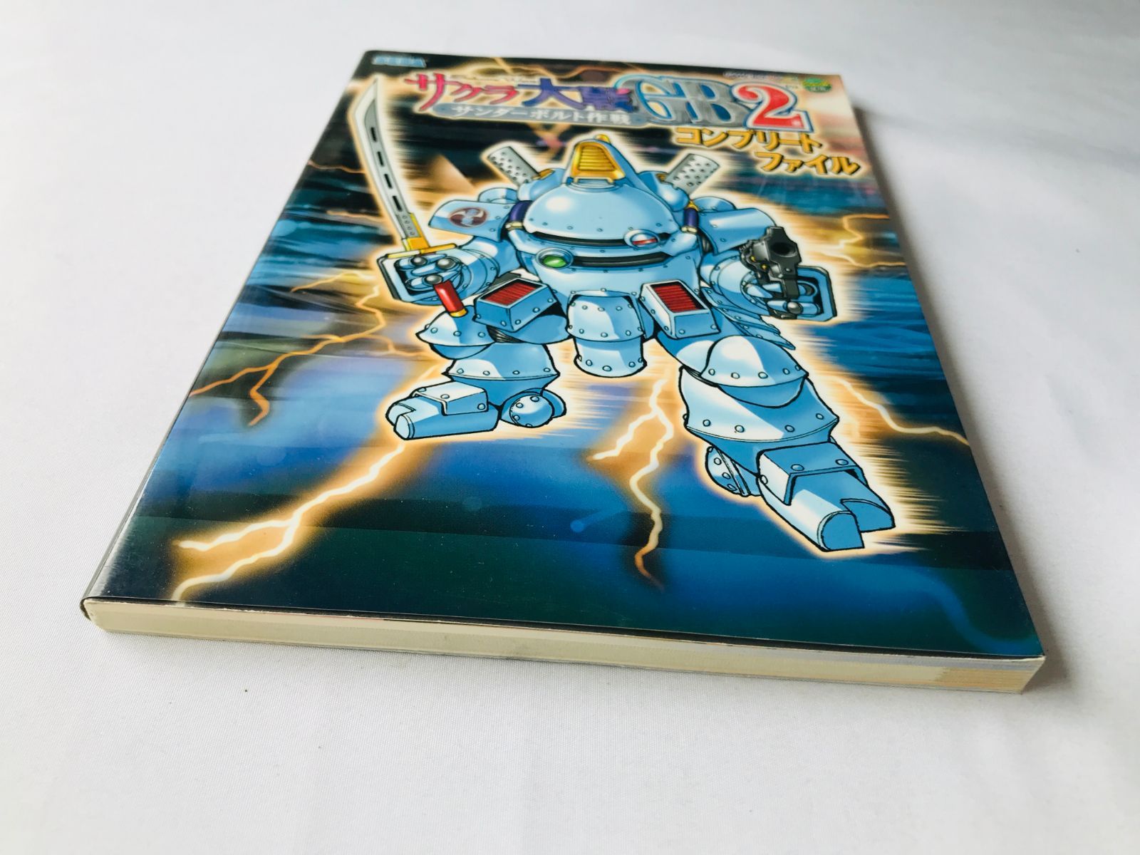 サクラ大戦GB２　サクラ大戦GB2サンダーボルト作戦コンプリートファイル サクラ大戦GB2 サンダーボルト作戦 コンプリートファイル 2001年