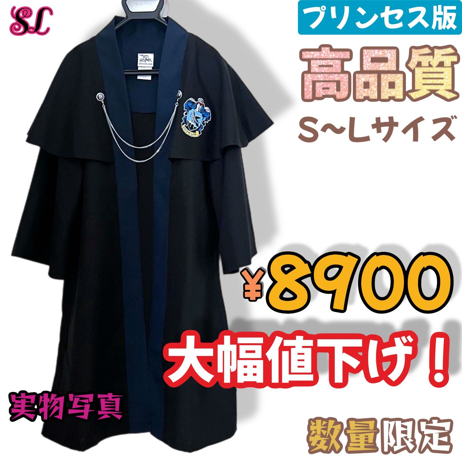 ハリーポッターグリフィンドール公式XSサイズローブネクタイ USJ