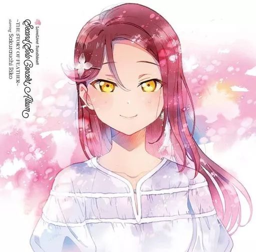 中古】アニメ系CD 桜内梨子 from Aqours(CV： 逢田梨香子) / LoveLive