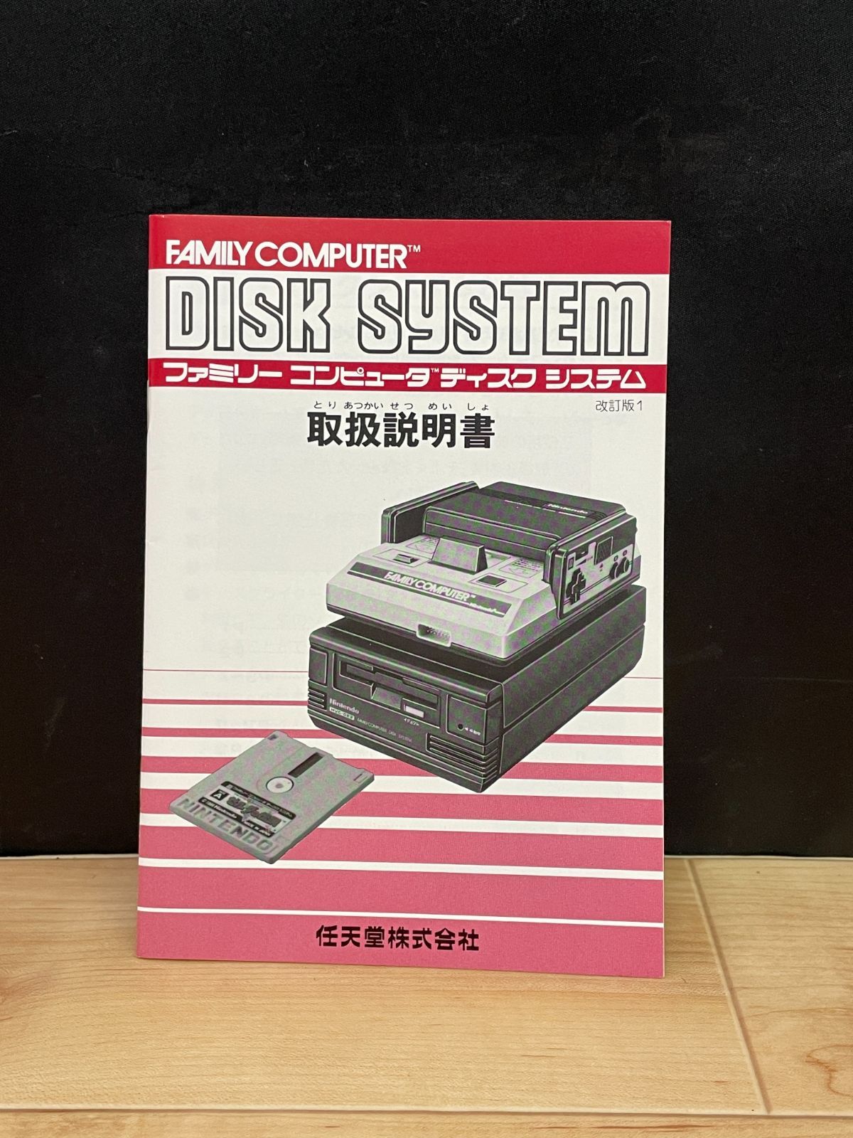 HVC-026 付属品完備