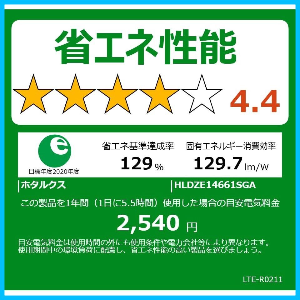 日本照明工業会基準