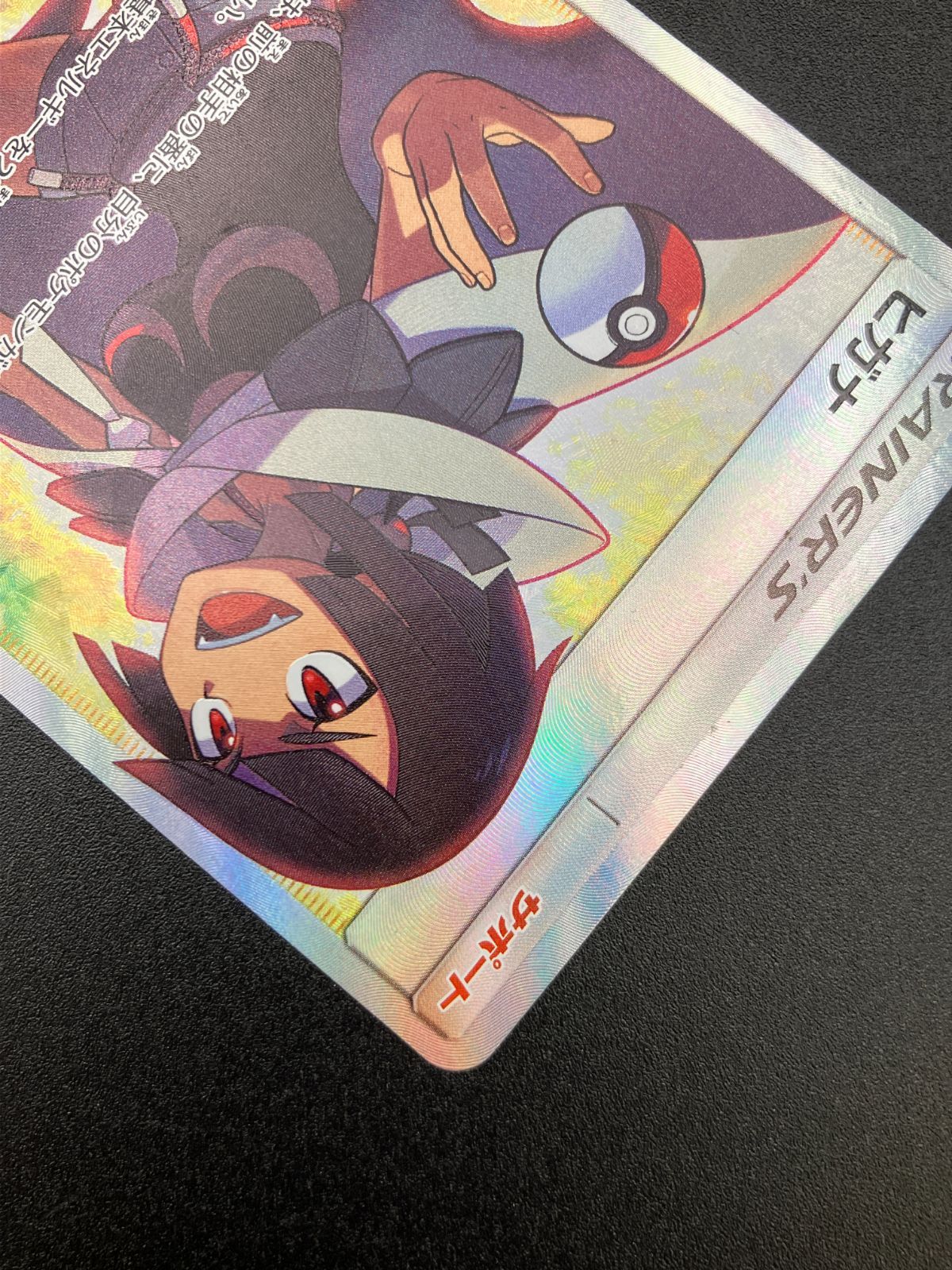 ポケモン - PSA10 ヒガナ SR SM6a 059/053 ドラゴンストーム サポート 7324816.webp