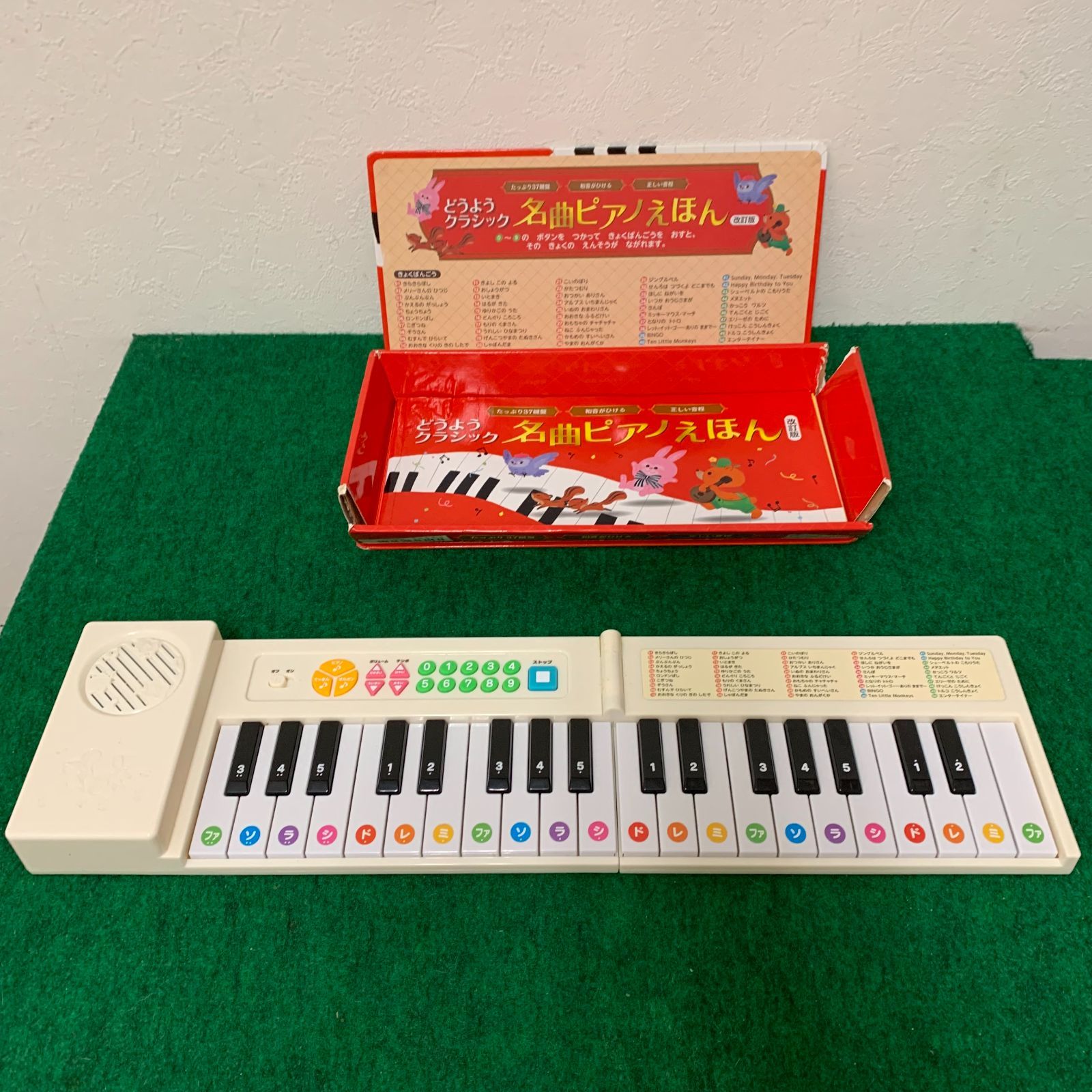 〇「どうようクラシック 名曲ピアノえほん」