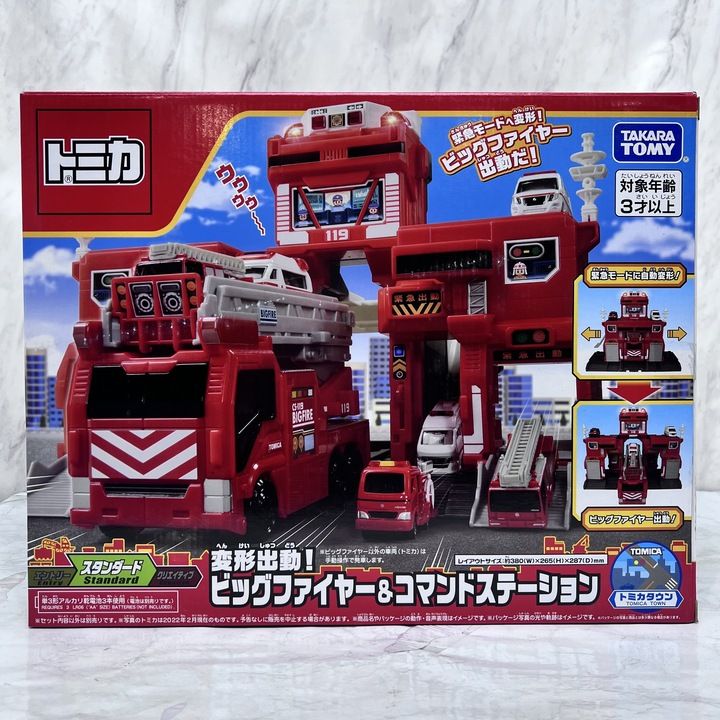 タカラトミー トミカワールド 変形出動!ビッグファイヤー