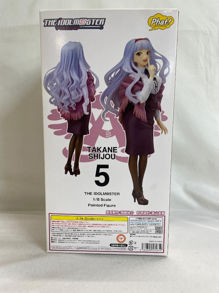 THE IDOLM＠STER 四条貴音（1/8スケールABS＆ATBC-PVC製塗装済み完成品フィギュア） 中古】アイドルマスター 四条貴音 1/8スケール ABS&ATBC-PVC製