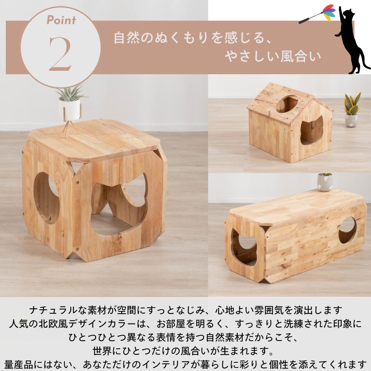 キャットハウス