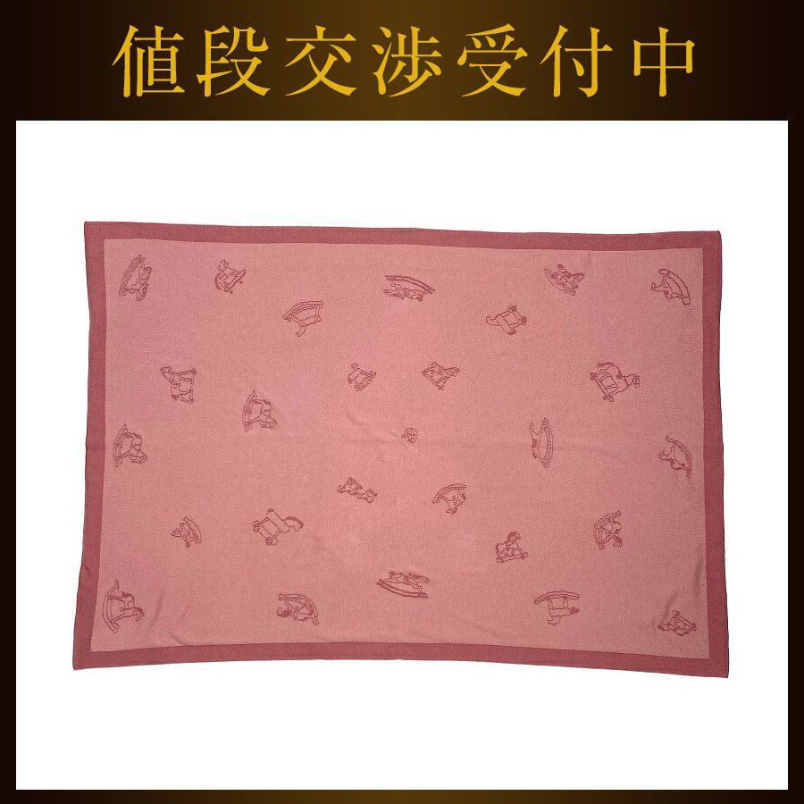 エルメス ひざ掛け ピンク レッド アダダ 綿 HERMES 赤