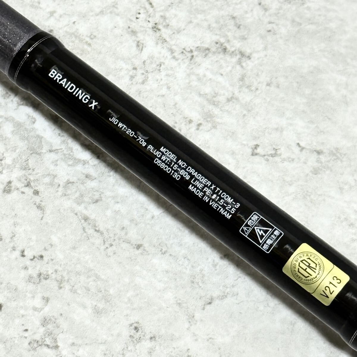 ダイワ ドラッガーX T 100 M-3 DRAGGER