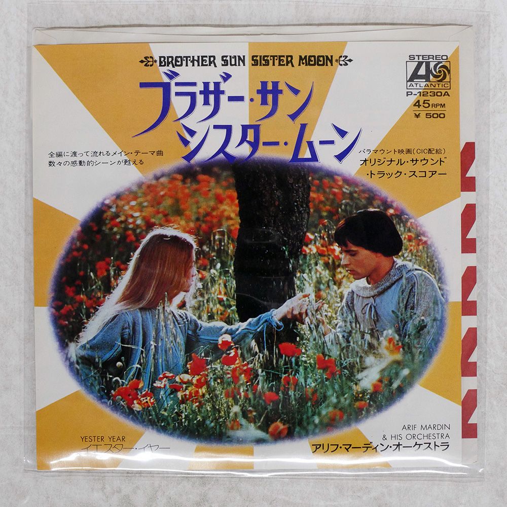 国内盤 OST/ブラザーサンシスタームーン/ATLANTIC P1230A 7