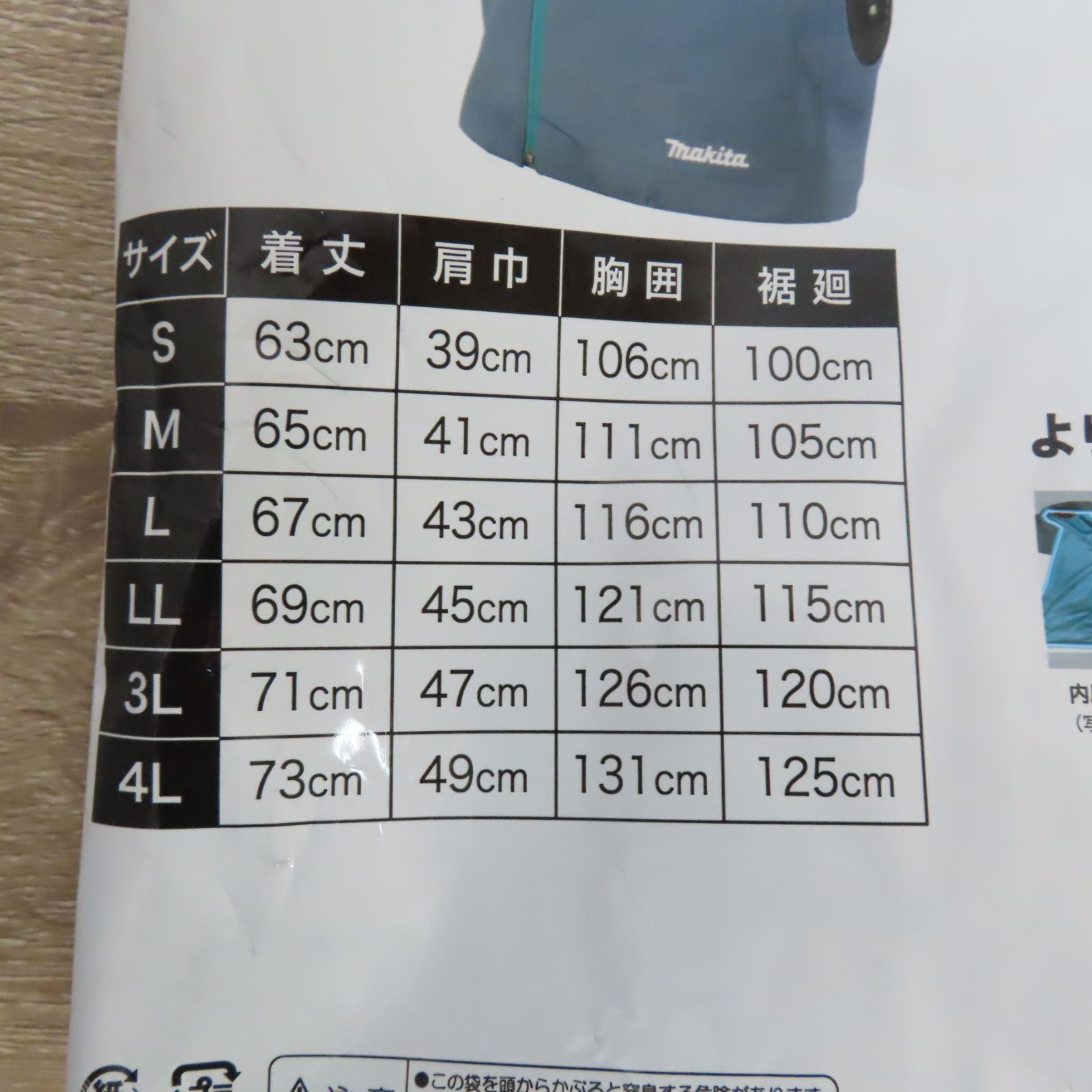 充電式 ファンベスト