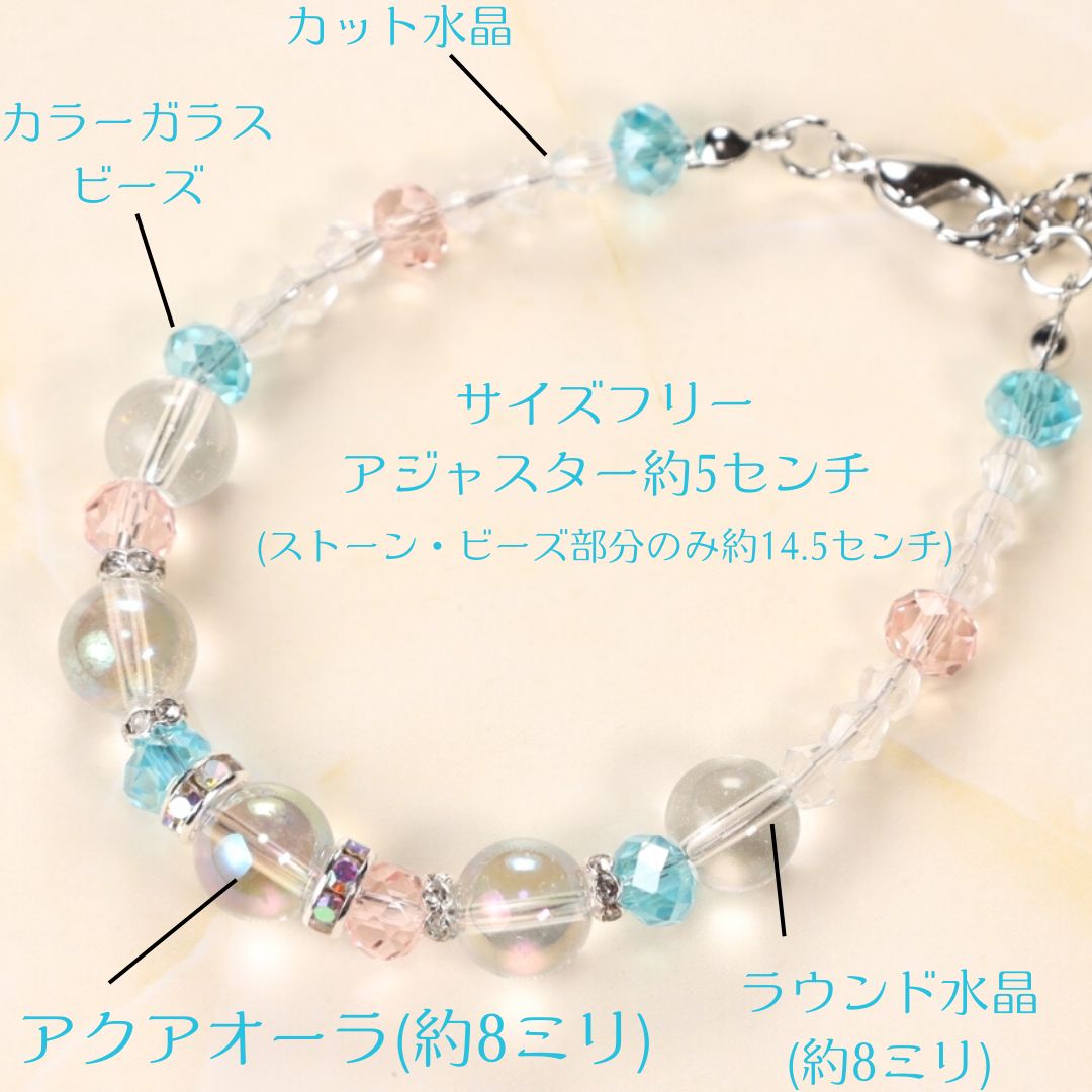 パワーストーンブレスレット33*アクアオーラ