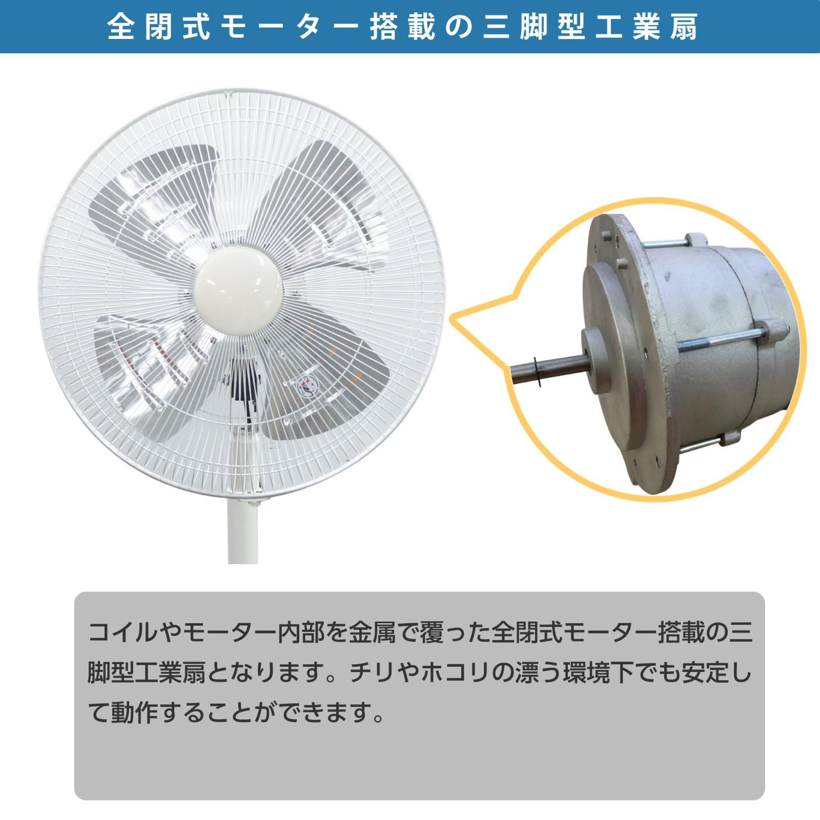 広電(KODEN) 業務用扇風機 全閉式モーター 45cm 大型扇風機 アルミ羽根 三脚スタンド ワンタッチ折り畳み 工場扇 工業扇  KFF451TMZ ホワイト - メルカリ