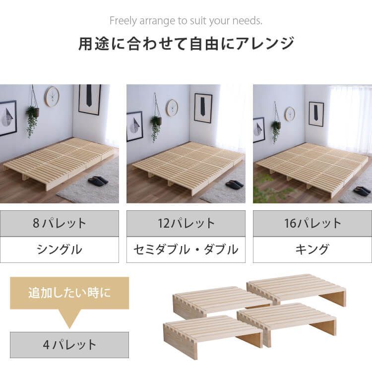 公式 ベッドフレーム パイン材 すのこ パレットベッド 16枚セット