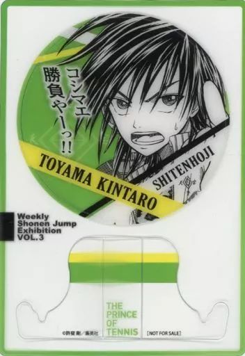 テニスの王子様 遠山金太郎 来場記念証 ジャンプ 50周年 ファン感謝デー 小物(キャラクター) 遠山金太郎 来場記念証 「テニスの王子様」 創刊50