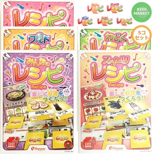 メルカリshops カードゲーム 定番 和食 ワールド 人気 スイーツレシピ 各1 計5個セット