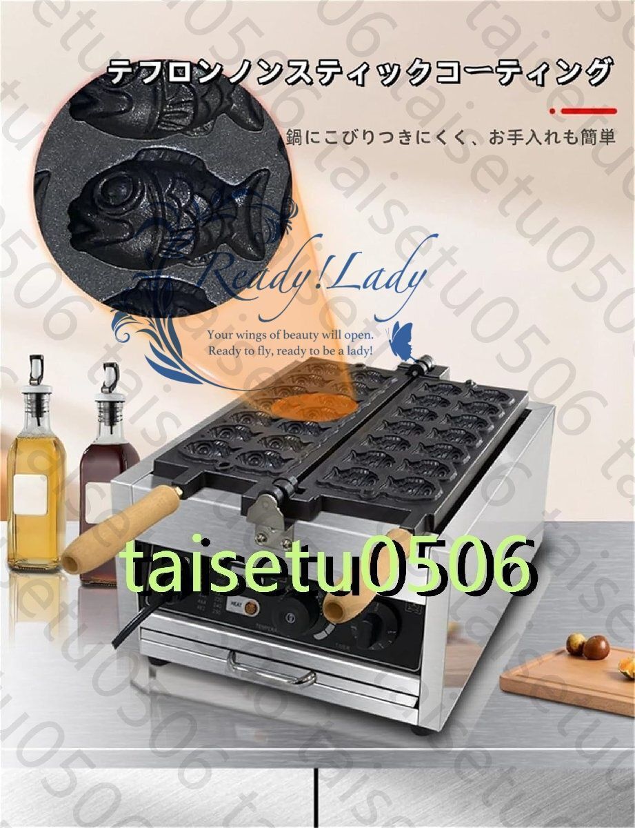 業務用電気加熱たい焼き焙煎機 アイスクリームたい焼き焙煎機