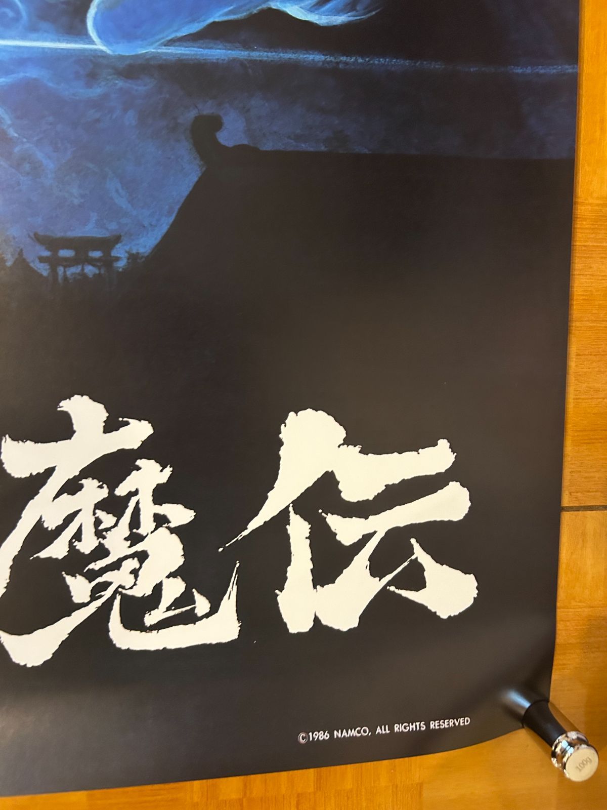 レトロ　源平討魔伝　B1サイズ ポスター　新品未開封品 レトロ 源平討魔伝 B1サイズ ポスター 新品未開封品 - メルカリ
