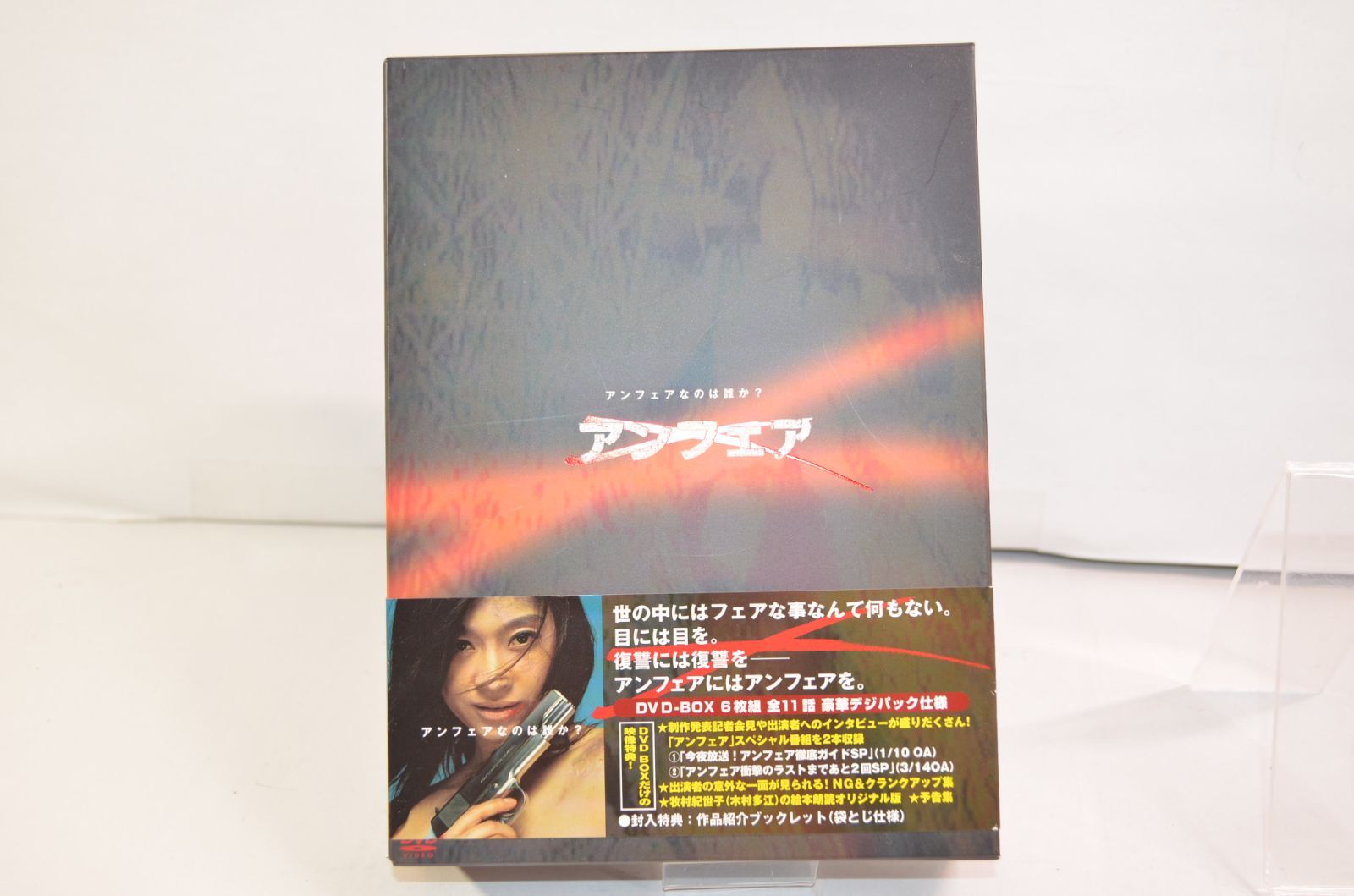 ☆動作良好☆DVD アンフェア☆DVD BOX☆ - メルカリ