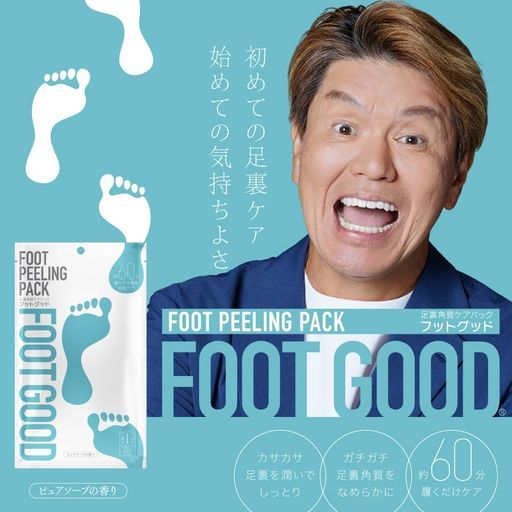 FOOTGOOD足裏角質パックピュアソープの香り両足1回分x3枚
