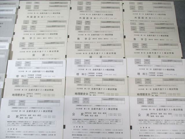 河合塾 第1～3回 全統共通テスト模試問題 通年セット 2023 英語