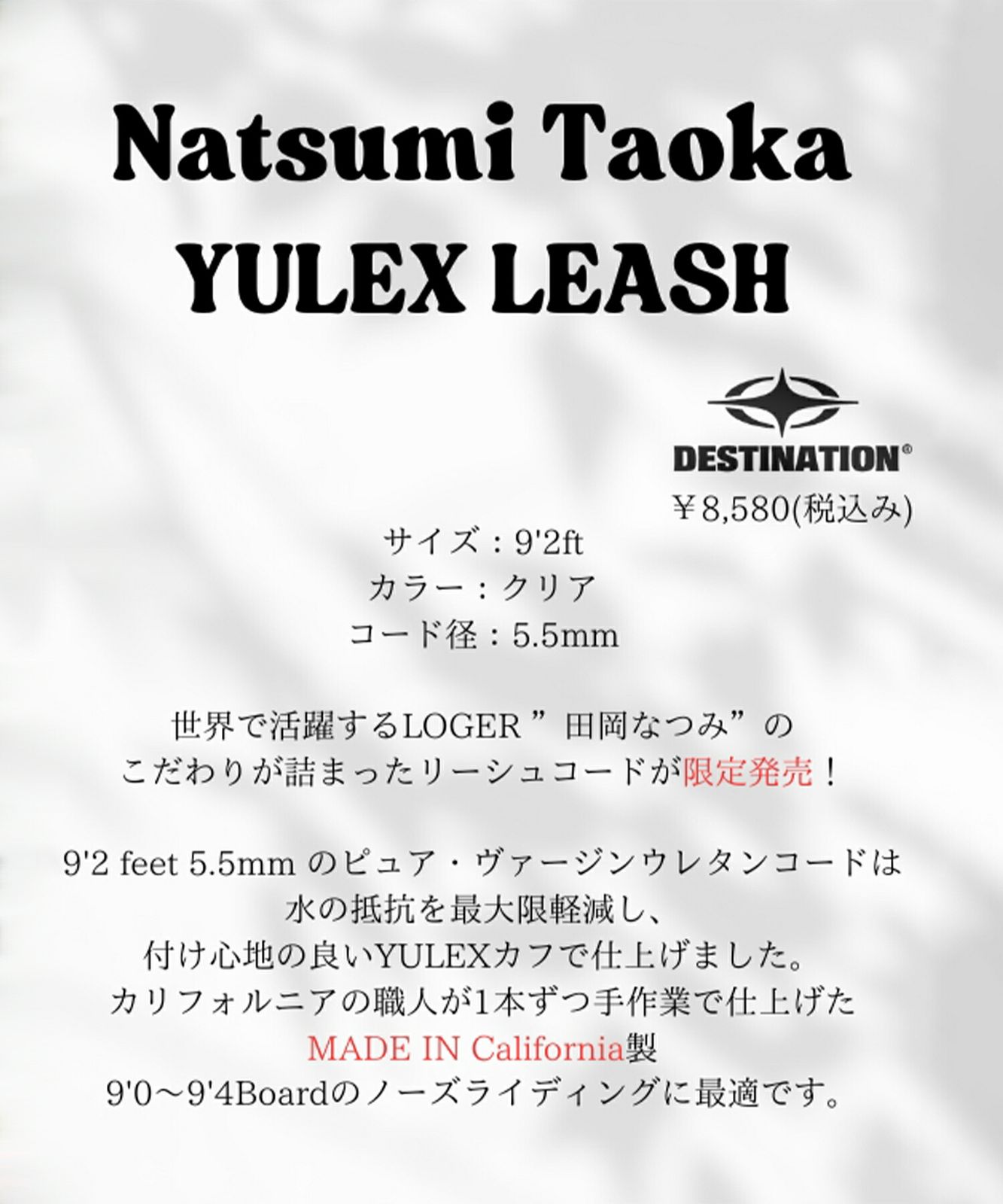 NATSUMI KNEE