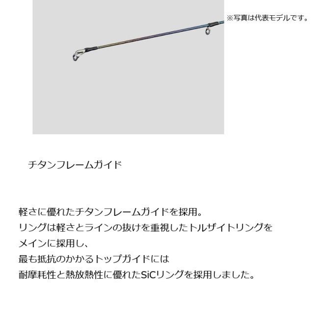 トラウトロッド シマノ カーディフ モンスターリミテッド DP B73M