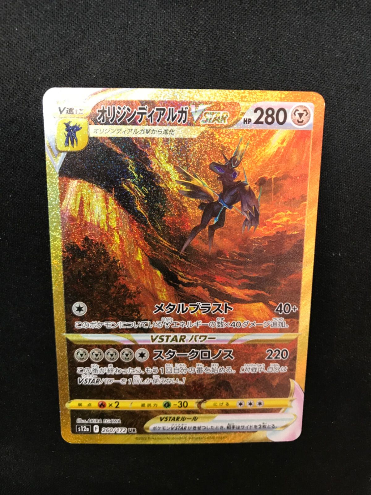 ポケモン - 全て最安値オリジンディアルガVSTAR UR 260/172 などSARUR6枚セット オリジンディアルガVSTAR UR 260/172｜ポケモンカードゲーム