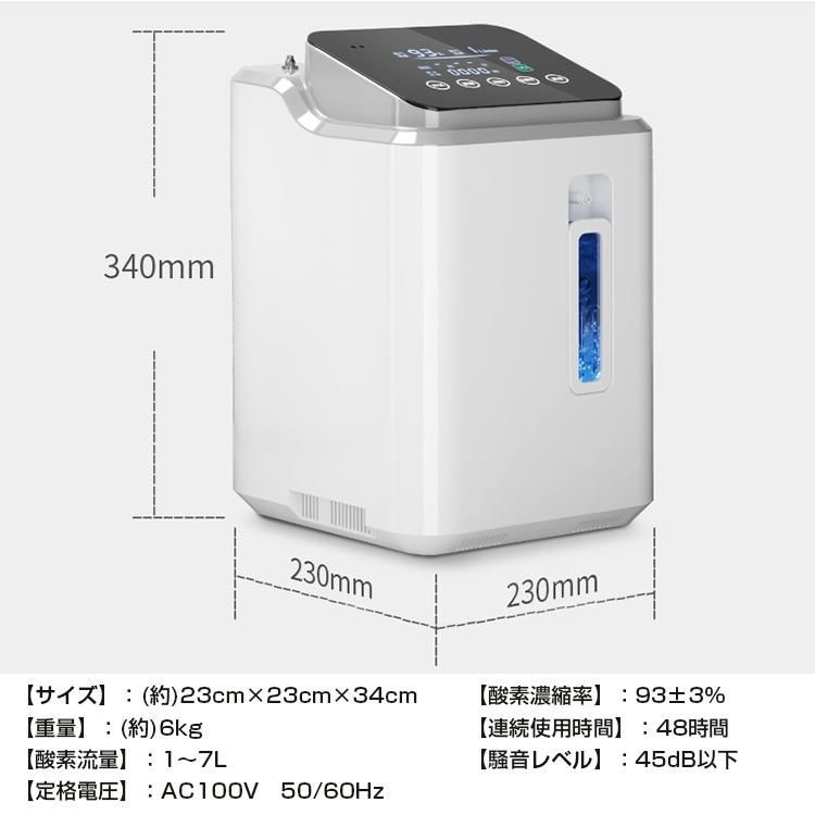 酸素 発生器 家庭用 酸素吸入器 93% 7L 酸素濃縮器 24時間連続稼働 静音 流量調整 タイマー 高濃度 霧化 リモコン付き 携帯 便利 感染症  疲労 回復 ペット可 ny438 - メルカリ