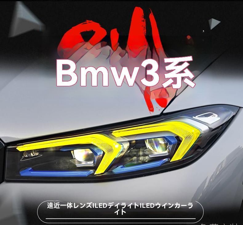 22-24年式 BMW 3シリーズ G20 G28 M3 ヘッドライトユニット LEDデイ