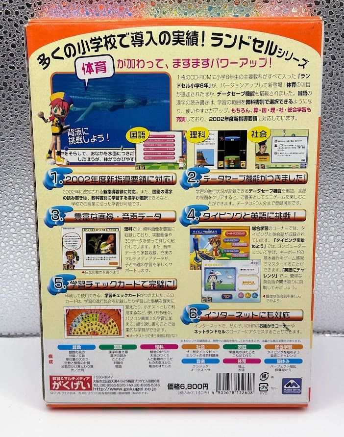 小学生用テキスト 小学校教材 | 新学社