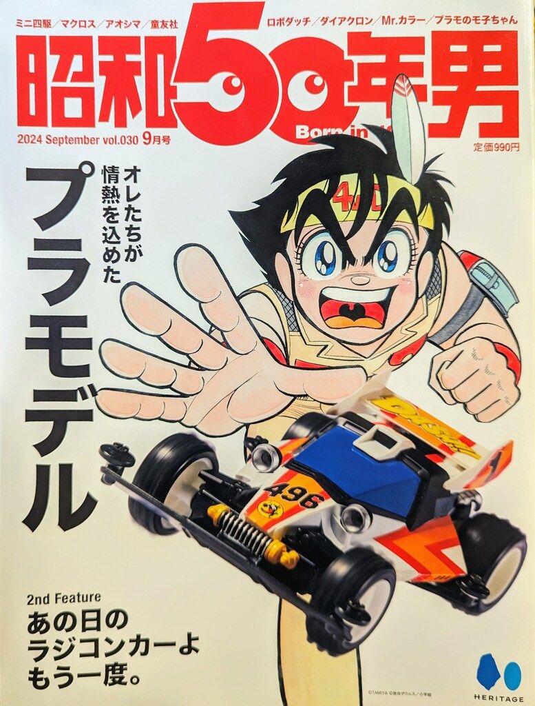 白泉社50年史　非売品 白泉社50年史 非売品