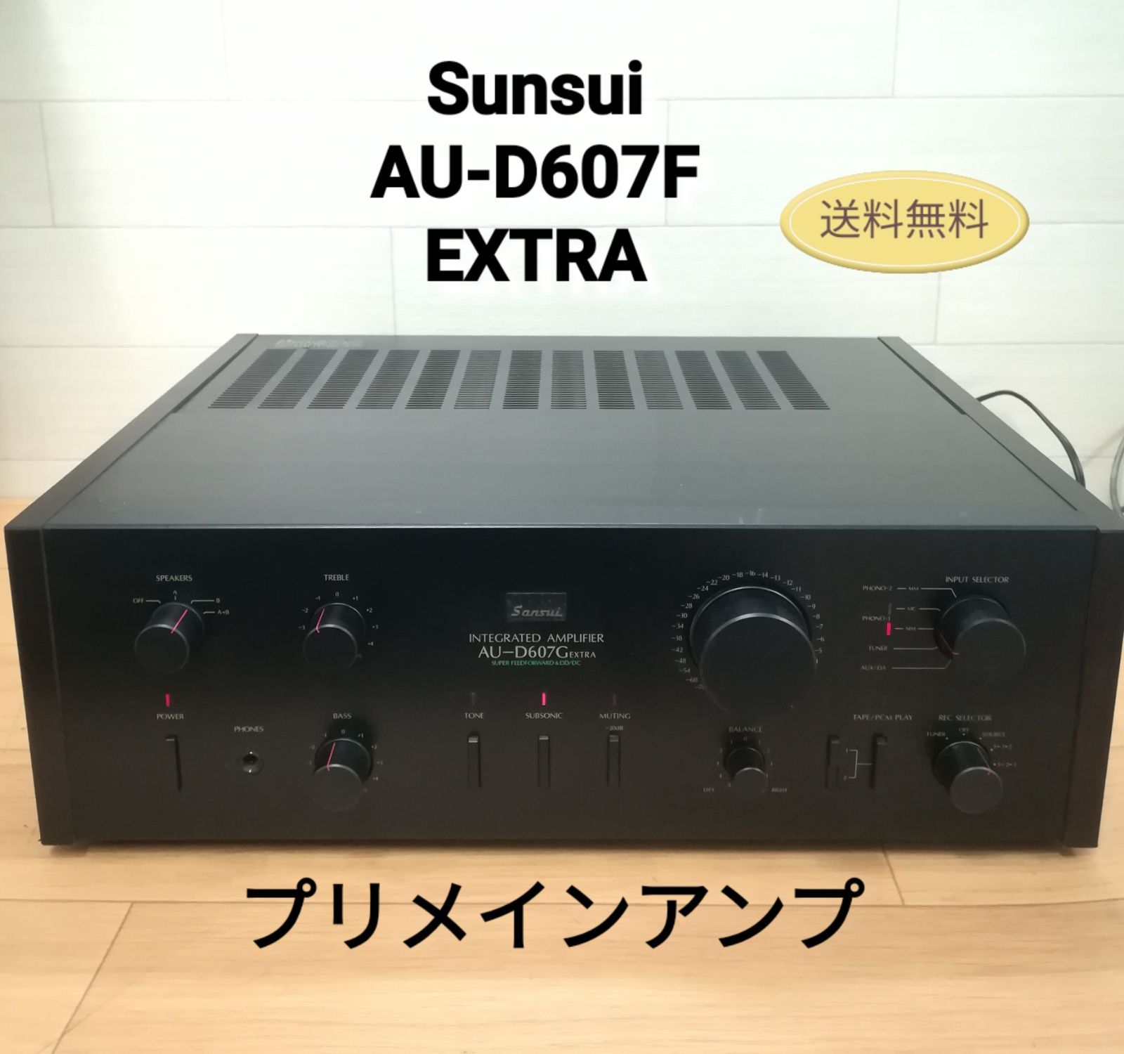 最終値下げ サンスイ プリメインアンプ AU-D607 Sansui (サンスイ) プリメインアンプ AU-D607G EXTRA 通電確認