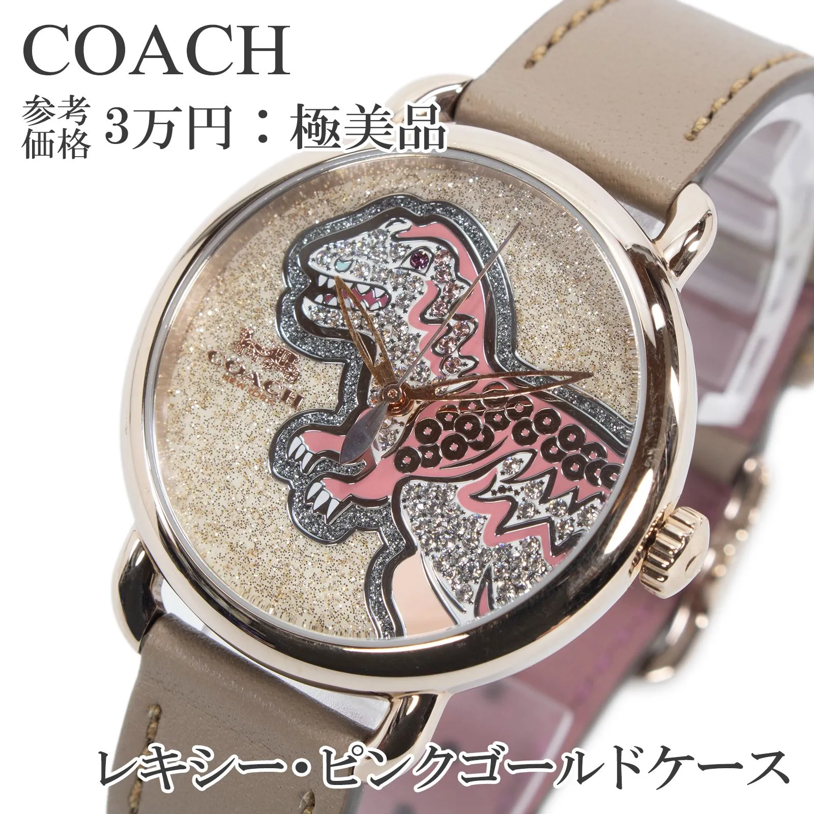 稼働品　希少　COACH コーチ　レキシー　スキー　腕時計　レディース 稼働品 希少 COACH コーチ レキシー スキー 腕時計 レディース
