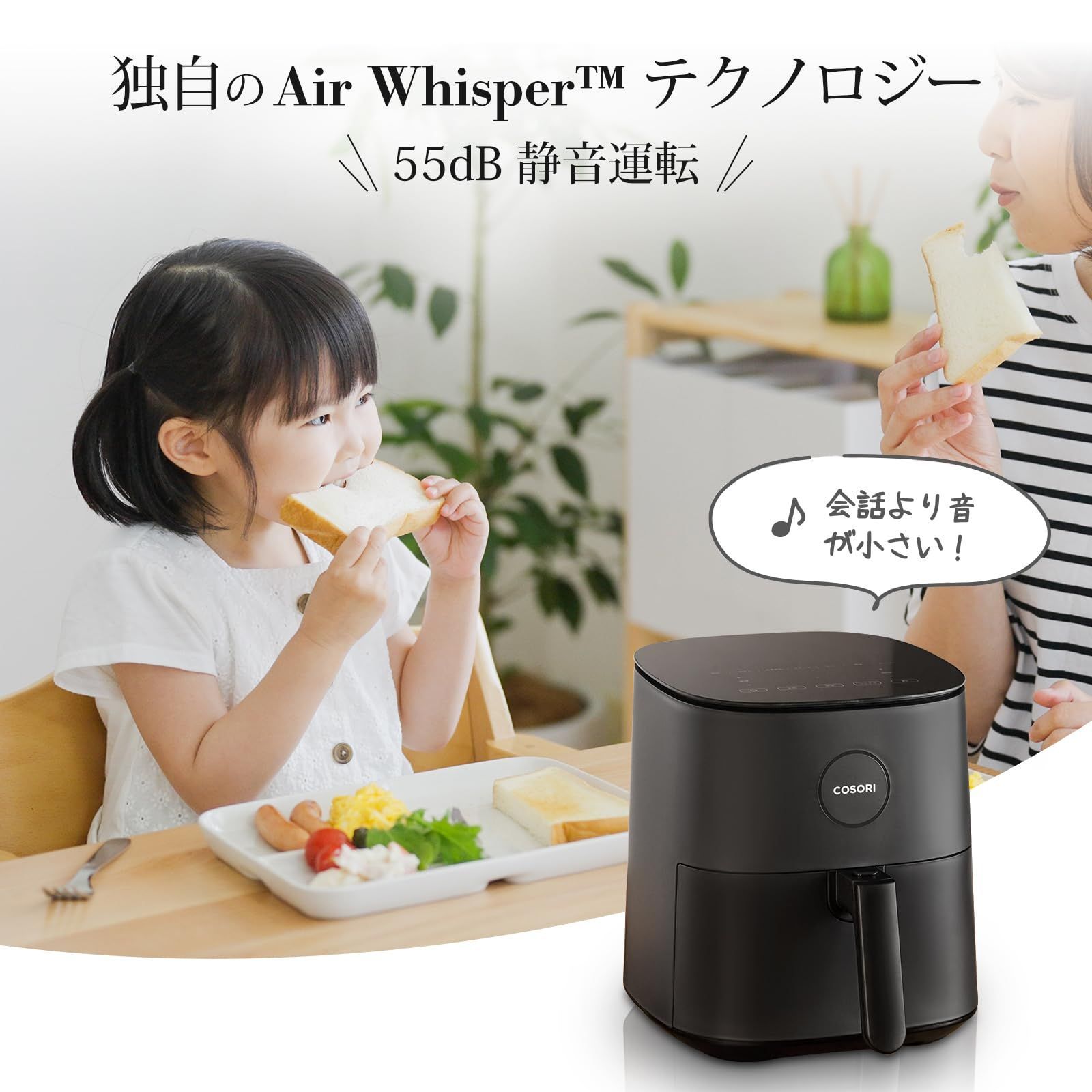COSORI ノンフライヤー 4.7L 大容量 家庭用 電気 コソリ エア