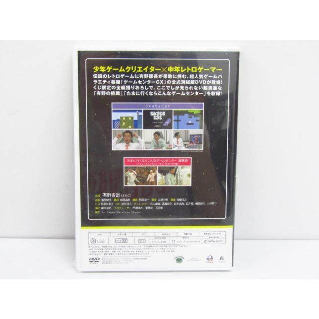 【新品未開封】ゲームセンターCX 公式 海賊版 DVD＋王様セット ゲームセンターCX 公式 海賊版 DVD - メルカリ