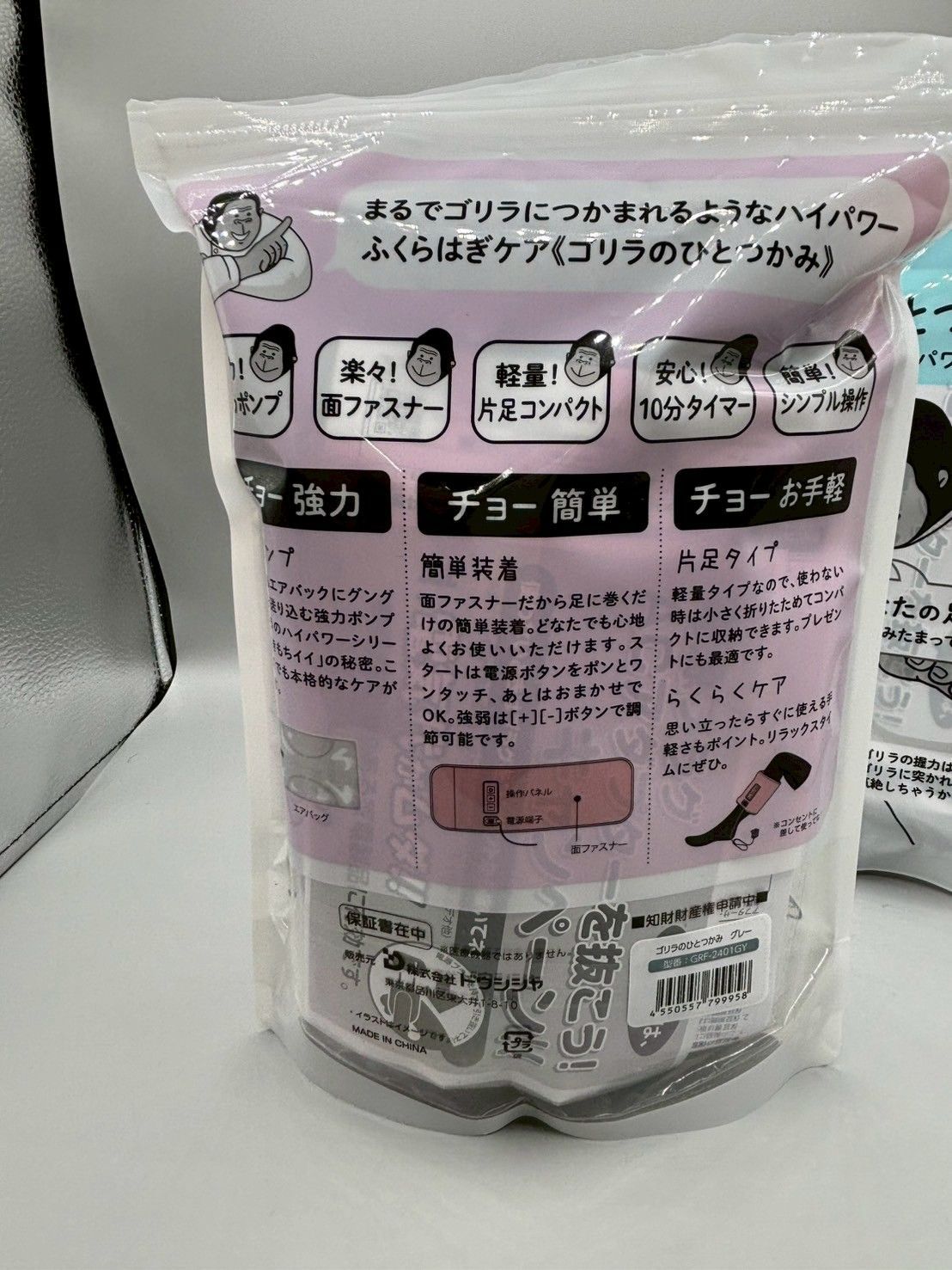 美品】ゴリラのひとつかみ 2個セットでお得！ゴリラのひとつかみ