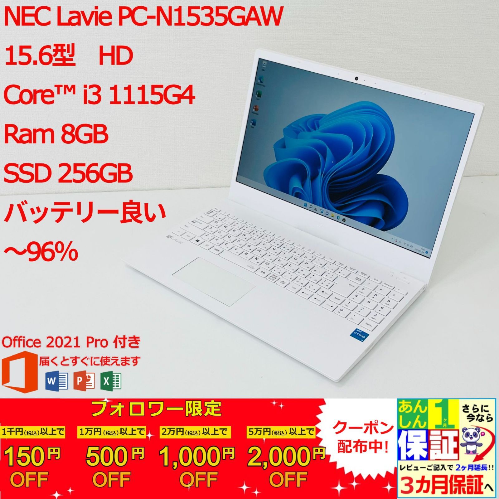 N15 LAVIE Core PC-N1535GAW NEC PC i3 - 8GB パールホワイト パール 