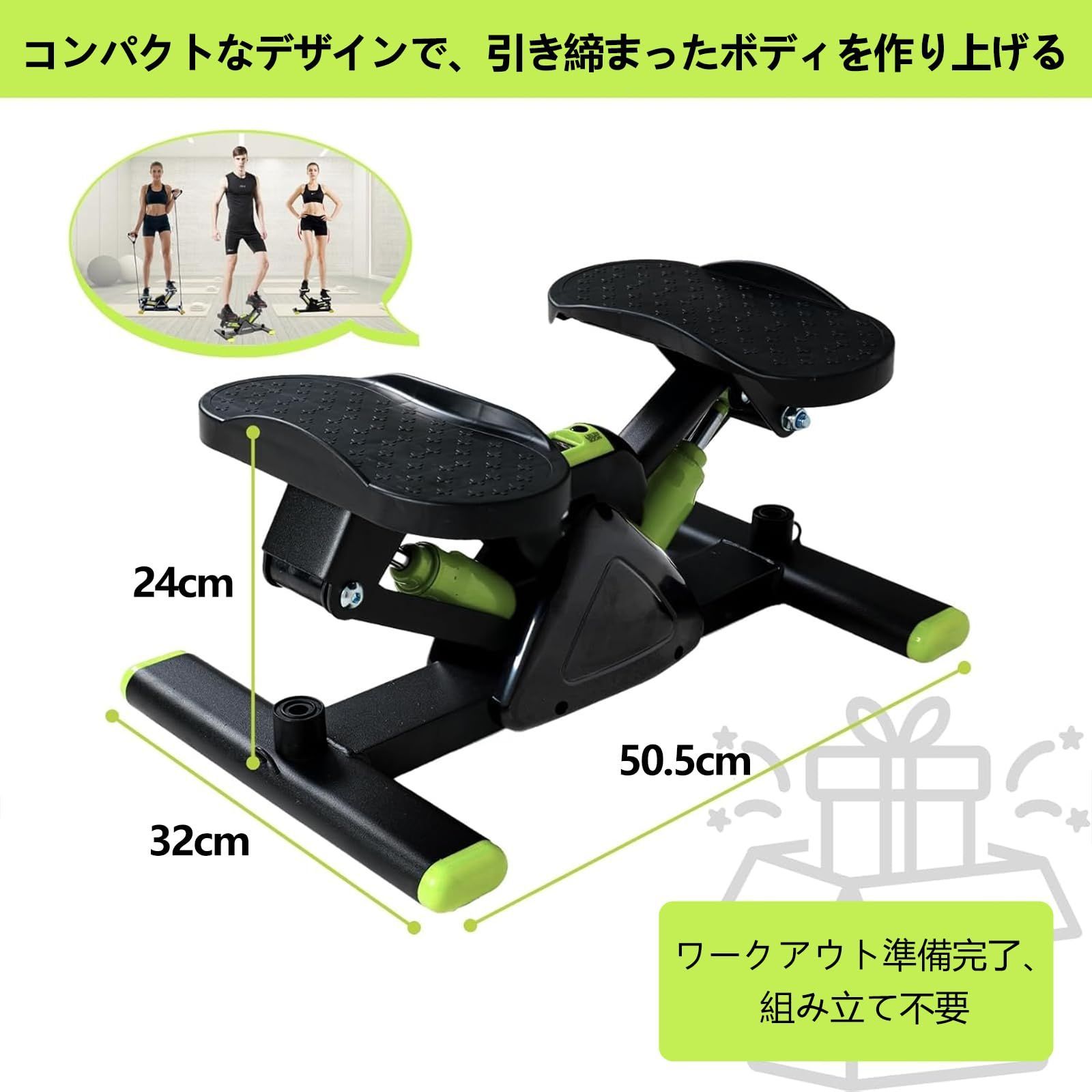 室内運動 足踏み健康器具