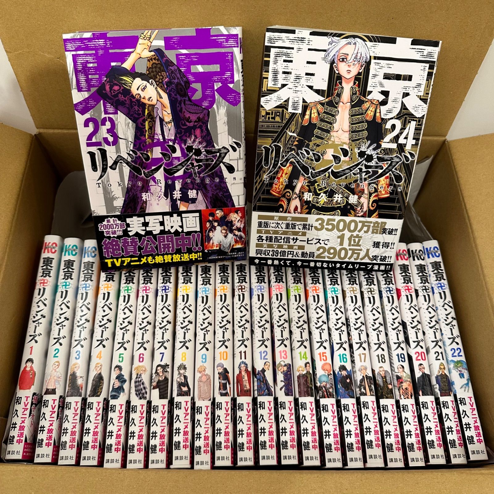 漫画】東京リベンジャーズ 1~24巻 セット - メルカリ